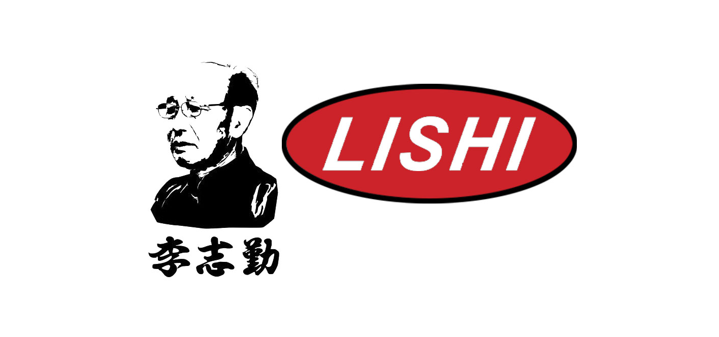 lishi