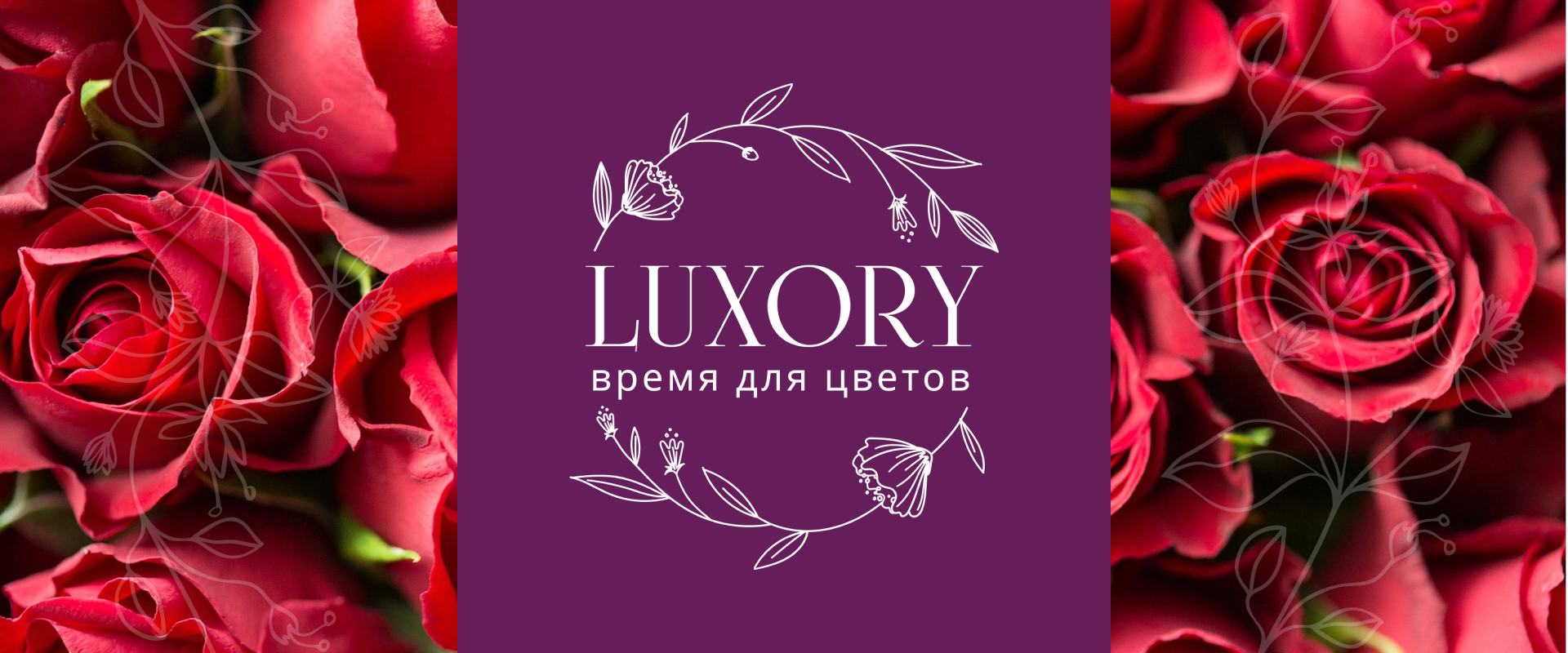 LUXORY