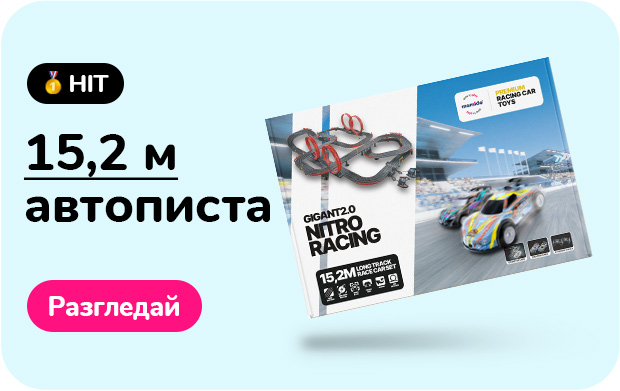 15,2 м автописта GIGANT 2.0