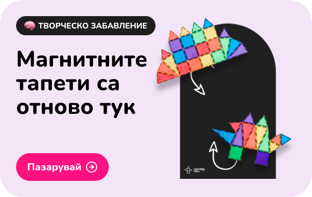 Магнитните тапети са отново тук