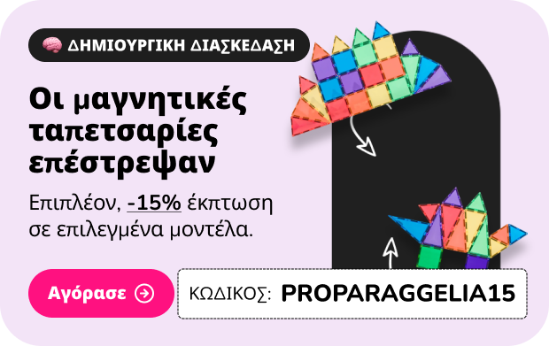 Οι μαγνητικές ταπετσαρίες επέστρεψαν