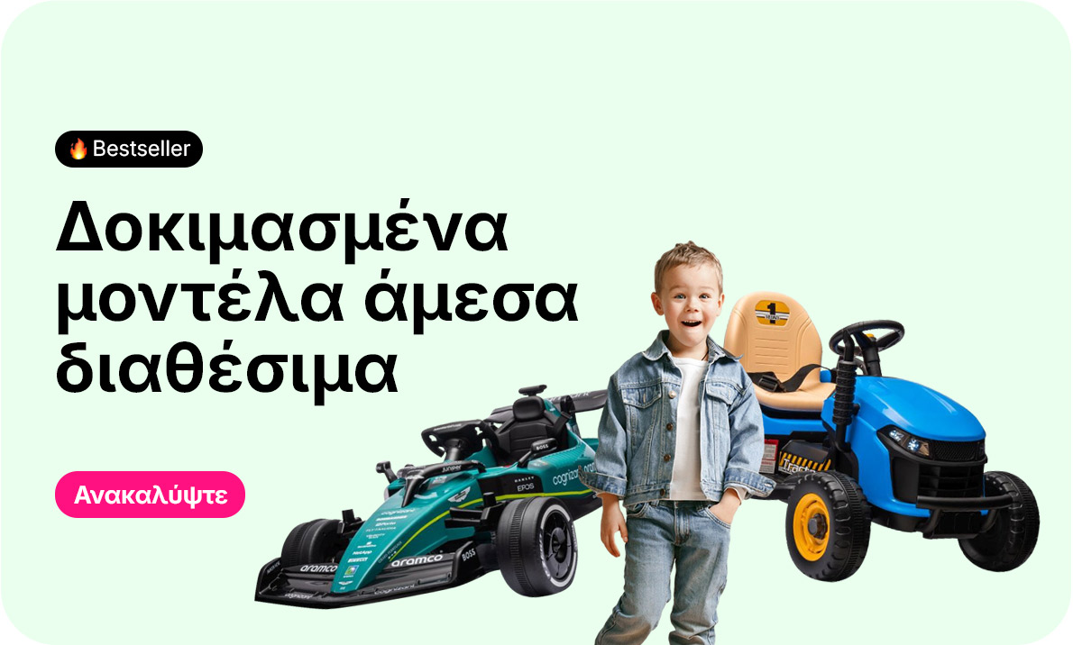Δοκιμασμένα μοντέλα άμεσα διαθέσιμα