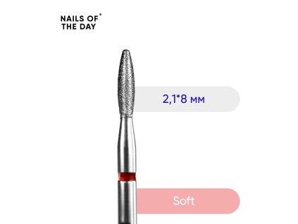 Frezy 2,1 8 mm Soft заокруглений носик