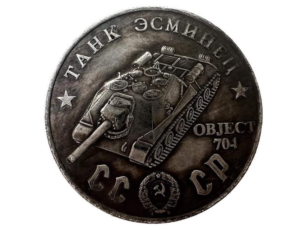 Sběratelská mince s tankem OBJECT 704: Vzpomínka na sovětskou sílu