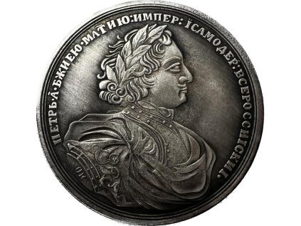 „Přední strana medaile s portrétem Petra I. Velikého v profilem z roku 1723“