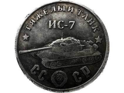 Stalino obr - Mince s tankem IS-7