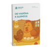 414 1 od vajicka k slepicce