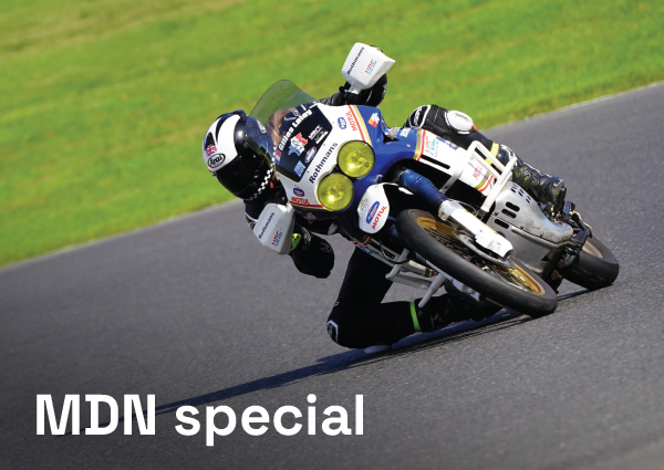 MDN Special