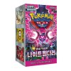 Pokemon - TCG Scarlet And Violet Night Wanderer Booster Box 30 Pcs (Korean)