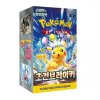 Pokemon - TCG Scarlet And Violet Super Electric Breaker Booster Box 30 Pcs (Korean)