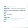 Iva Bittová - Čikori (2011) - CD - booklet1