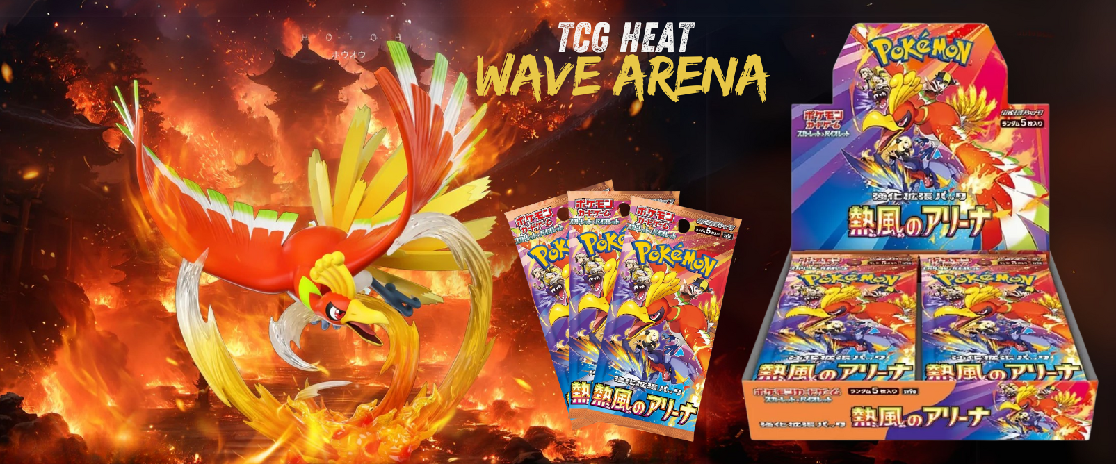 TCG Heat Wave Arena, booster box, booster, japan
