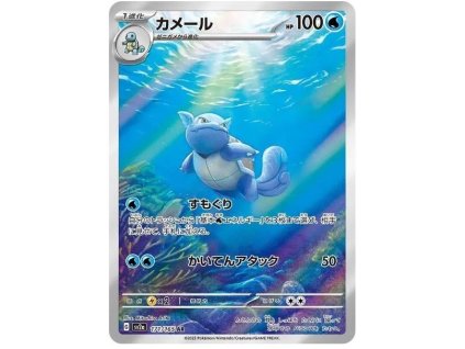 Pokemon Wartortle (sv2a 171/165) | mewtwo.eu