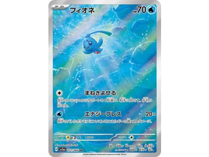 Pokemon Manaphy (sv5a 071/066) | mewtwo.eu