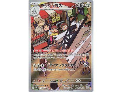 Pokemon Archaludon (sv7 113) | mewtwo.eu
