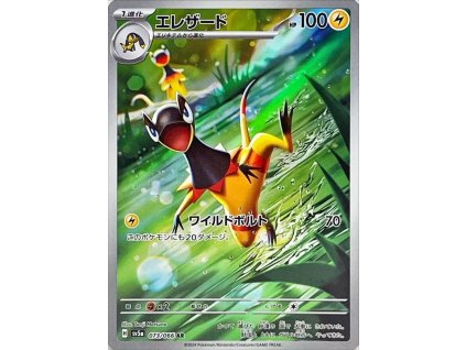 Pokemon Heliolisk (sv5a 073) | mewtwo.eu