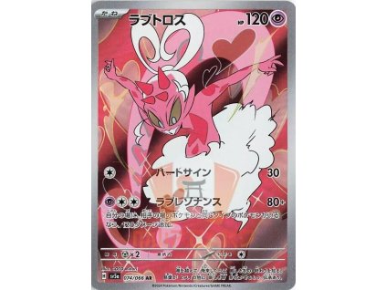 Pokemon Enamorus (sv5a 074) | mewtwo.eu