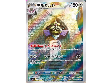 Pokemon Aegislash (sv3a 073) | mewtwo.eu