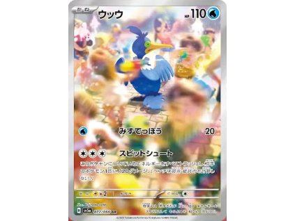 Pokemon Cramorant (sv5a 072) | mewtwo.eu