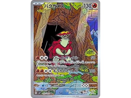 Pokemon Turtonator (sv7 105) | mewtwo.eu