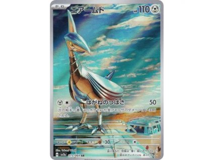 Pokemon Air Armed Steel (sv7a 073) | mewtwo.eu