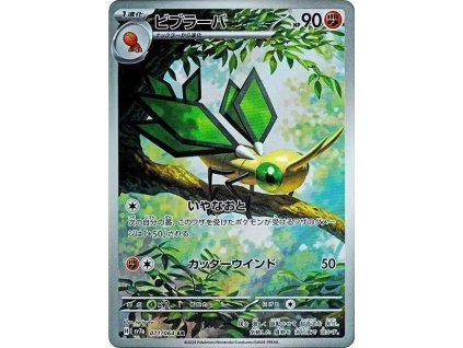 Pokemon Vibrava (sv7a 071) | mewtwo.eu