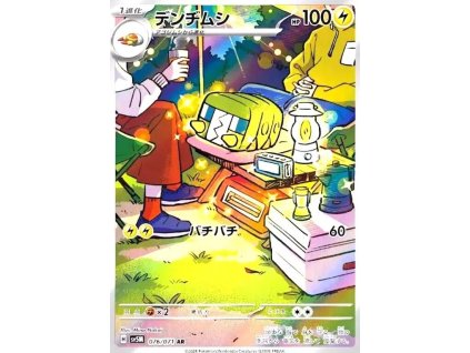 Pokemon Charjabug (sv5M 076) | mewtwo.eu