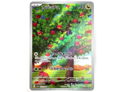 Pokemon Applin (sv5a 077) | mewtwo.eu