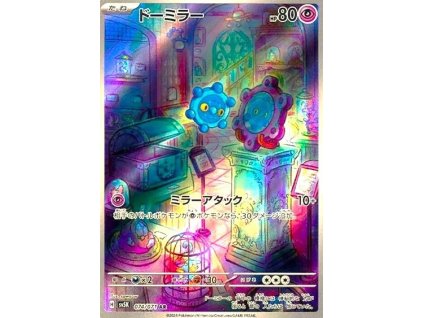 Pokemon Bronzor (sv5K 074) | mewtwo.eu