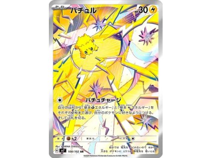 Pokemon Joltik (sv7 108) | mewtwo.eu