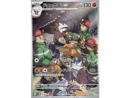 Pokemon Excadrill (sv5M 079) | mewtwo.eu