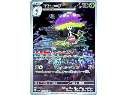 Pokemon Shiinotic (sv7a 066) | mewtwo.eu