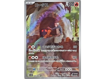 Pokemon Torkoal (sv5a 069) | mewtwo.eu