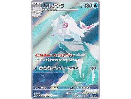 Pokemon Cetitan (sv7a 069) | mewtwo.eu