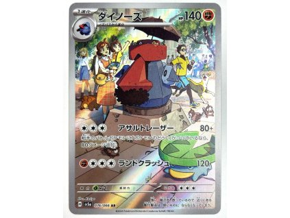 Pokemon Probopass (sv5a 076) | mewtwo.eu