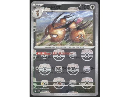 Pokemon Master Ball Reverse Holo Dodrio (sv2a 085) | mewtwo.eu
