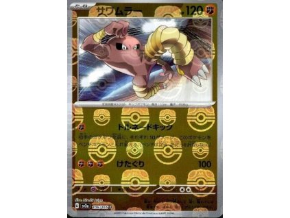 Pokemon Master Ball Reverse Holo Hitmonlee (sv2a 106) | mewtwo.eu