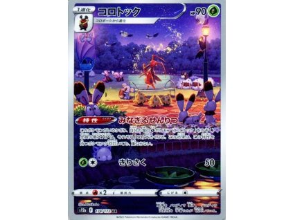 Pokemon Kricketune (s12a 174) | mewtwo.eu