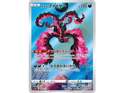 Pokemon Galarian Moltres (s12a 190) | mewtwo.eu