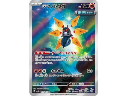 Pokemon Iron Moth (sv4M 069) | mewtwo.eu