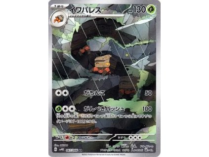 Pokemon Crustle (sv4K 067) | mewtwo.eu