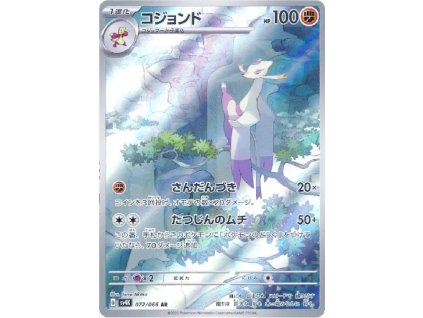 Pokemon Mienshao (sv4K 072) | mewtwo.eu