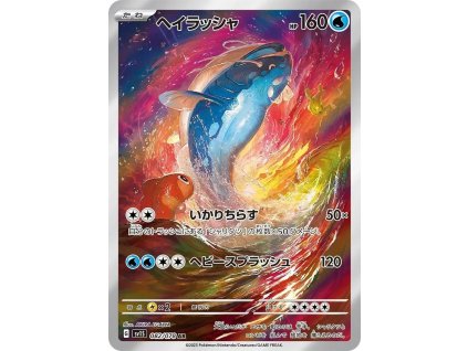 Pokemon Dondozo (sv1S 082) | mewtwo.eu
