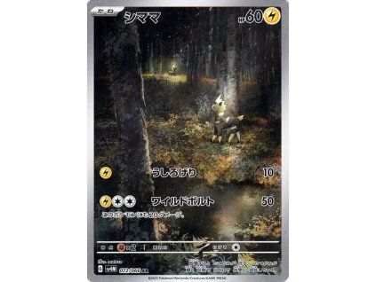 Pokemon Blitzle (sv4M 072) | mewtwo.eu