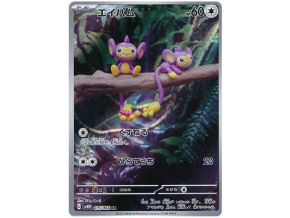 Pokemon Aipom (sv4M 075) | mewtwo.eu
