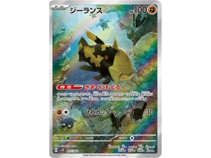 Pokemon Relicanth (sv5K 077) | mewtwo.eu