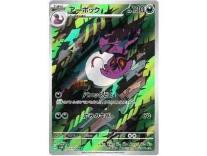 Pokemon Arbok (sv5K 079) | mewtwo.eu