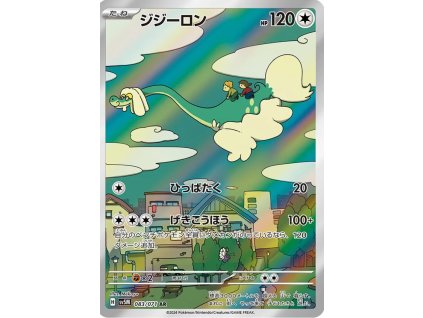 Pokemon Drampa (sv5M 083) | mewtwo.eu