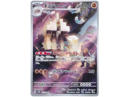 Pokemon Garganacl (sv4K 073) | mewtwo.eu