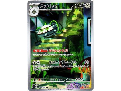 Pokemon Ferrothorn (sv3a 072) | mewtwo.eu